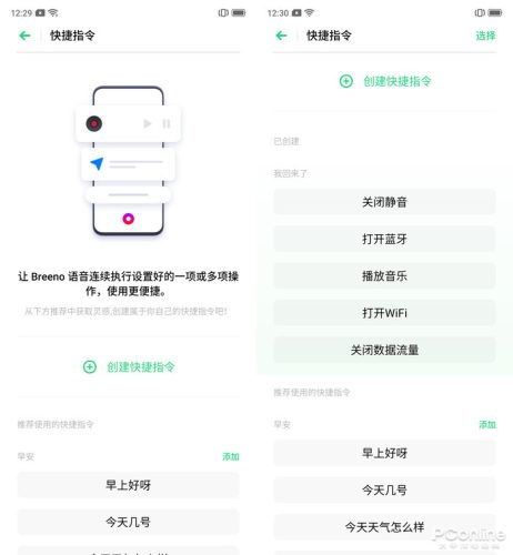 opporeno2z目前价格(opporeno2z还能买吗)插图39