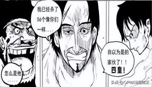 海贼王十大霸主排行榜最新(海贼王实力排行榜前十)插图1