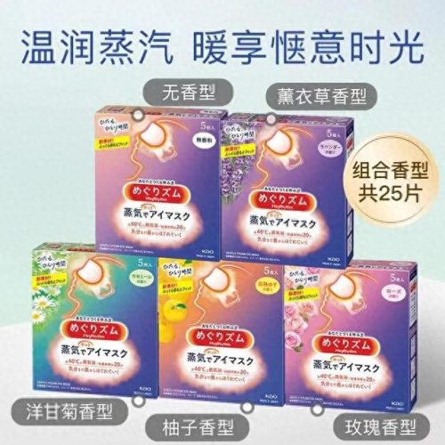 电子眼罩十大排行榜(电眼罩十大品牌排名)插图1