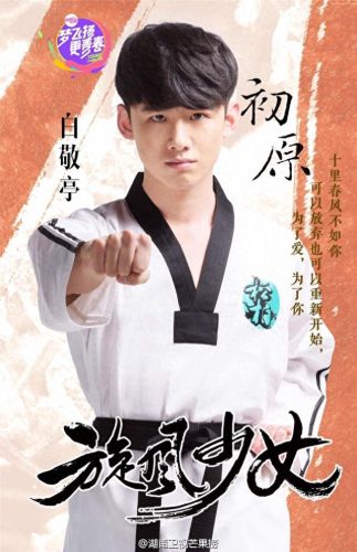 白敬亭十大电影作品排行榜(白敬亭何炅)插图8