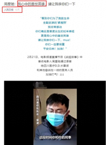 香港十大明星捐款排行榜(赵丽颖是否给香港捐款)插图11