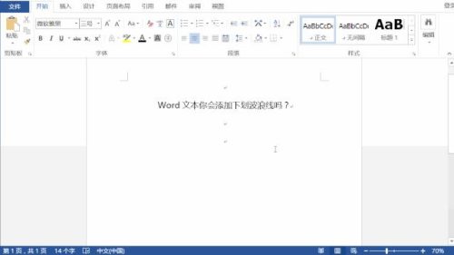 word加空白下划线(word添加下划线怎么不显示)插图5