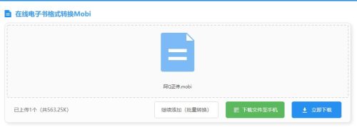 手机怎么把pdf转换成mobi(excel格式转换pdf)插图4