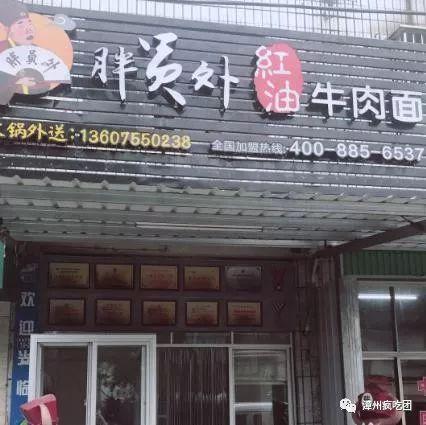 漳州十大牛肉面店排行榜(漳州最好吃的面店)插图39