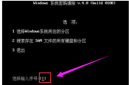 administrator默认密码(10秒找回锁屏密码)插图1