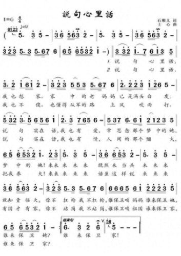 十大经典军旅歌曲排行榜(二十首霸气战歌)插图26