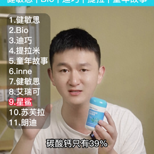 宝宝乳钙十大排行榜(佰澳朗德乳钙的危害)插图3