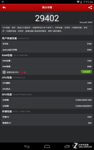 dellvenue8pro平板恢复出厂(戴尔平板venue8测评)插图23
