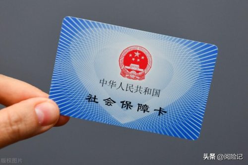 工资5000五险一金扣多少(5000五险一金扣多少)插图1