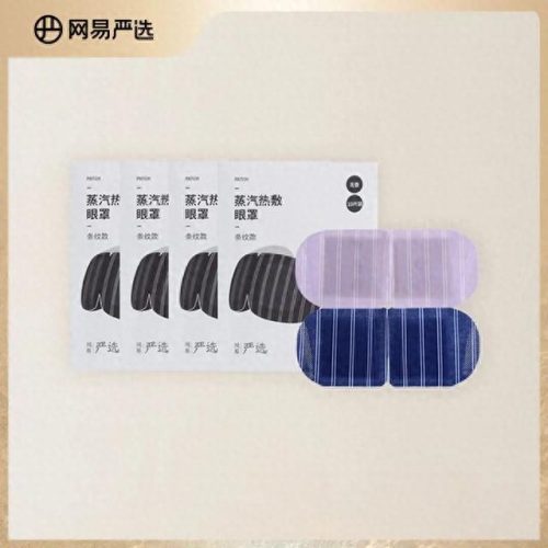 电子眼罩十大排行榜(电眼罩十大品牌排名)插图13
