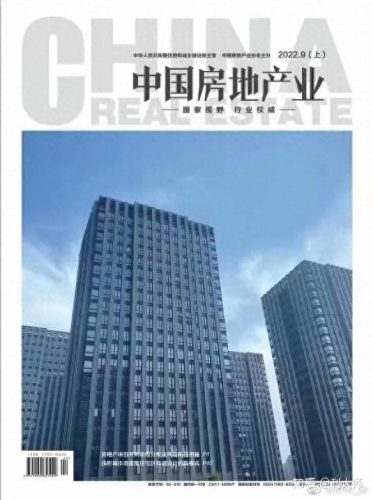 房地产十大杂志排行榜中国(房地产十大龙头排名表)插图