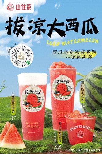 山东奶茶十大排行榜价格(十大抖音网红奶茶)插图30