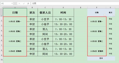 excel快捷合并单元格(excel合并的单元格序号下拉)插图15