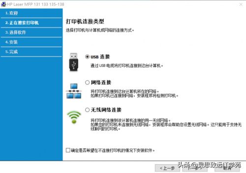 hp打印机打印不了怎么回事(hp打印机打印凭证纸怎么设置)插图3