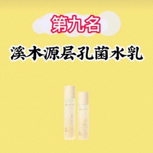 十大国货保湿乳排行榜最新(补水保湿水乳推荐国货)插图7