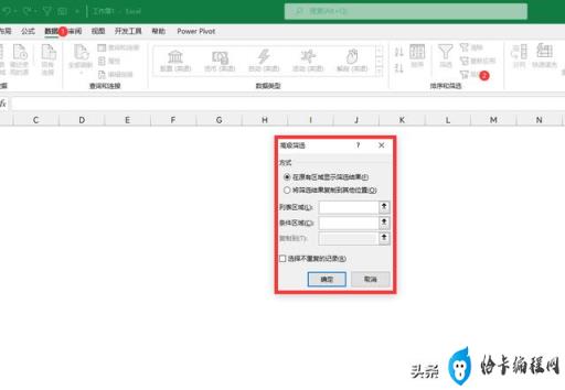 excel筛选功能怎么用(在excel中如何筛选相同数据)插图