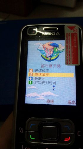 诺基亚2154g手机参数(诺基亚6120ci手机图片)插图20