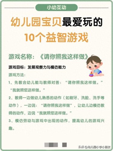 陪孩子玩的十大游戏排行榜(小孩最爱玩的十款游戏)插图1