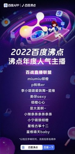 百度十大人气排行榜(百度十大恐怖贴吧)插图