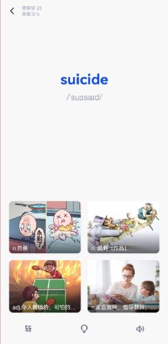 免费电脑背单词软件推荐(电脑好用的背单词软件)插图1