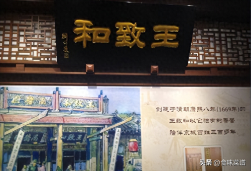 北京十大老字号小吃排行榜(北京十大小吃排行榜)插图28