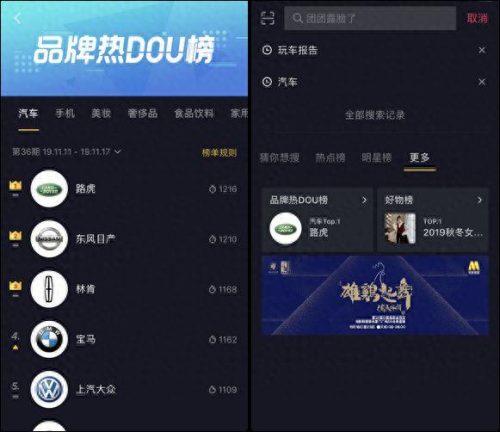 快手十大评车人粉丝排行榜(快手粉丝最多的前十名)插图4