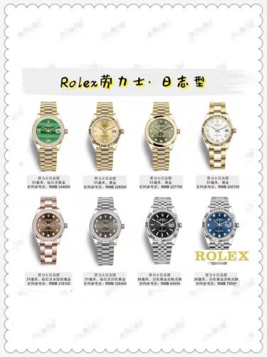 劳力士手表价格所有图片(rolex手表回收价格表)插图3
