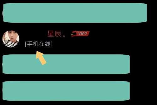 一键恢复qq闪照(QQ怎么查看永久闪照)插图2