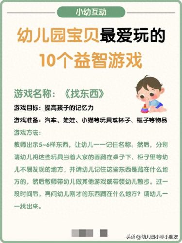 陪孩子玩的十大游戏排行榜(小孩最爱玩的十款游戏)插图6