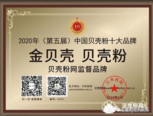 河南贝壳粉十大排行榜(贝壳粉排名哪家强)插图2