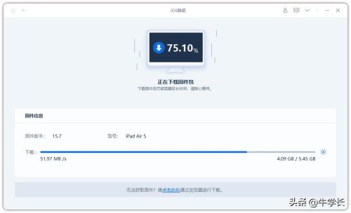 最新版ipad降级方法教程(老ipad降级教程)插图7