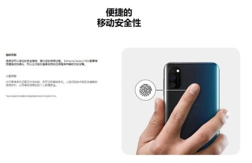 三星m30s手机现在价格(三星m30s手机如何)插图3
