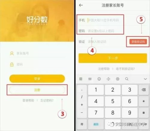 好分数教师版登录入口(好分数教师版官网)插图3