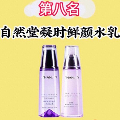 十大国货保湿乳排行榜最新(补水保湿水乳推荐国货)插图6