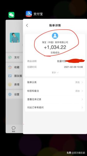 阿里巴巴云客服真实收入曝光(阿里云客服一个月真实收入)插图2