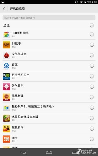 mediapad10拆机教程(mediapad m5多少钱)插图29