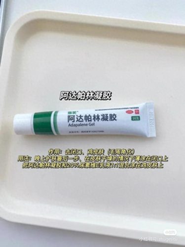 十大公认去黑头药膏排行榜(医生推荐的去黑头药膏大全)插图2