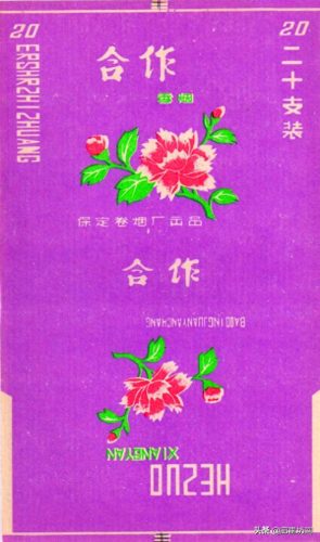河北省十大名烟排行榜(河北十大香烟排名)插图30