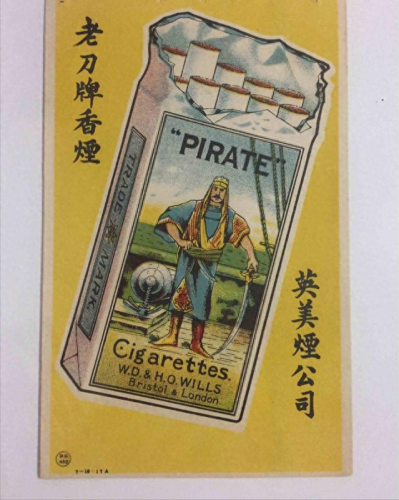 三国十大名烟排行榜(中国十大名烟一览)插图11