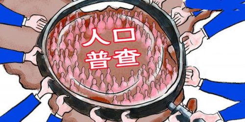 第八次人口普查要在几年开始(是不是10年才做一次人口普查)插图1