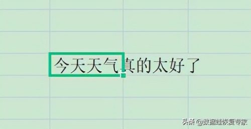 excel表格上下换行怎么弄(怎么换行excel)插图1