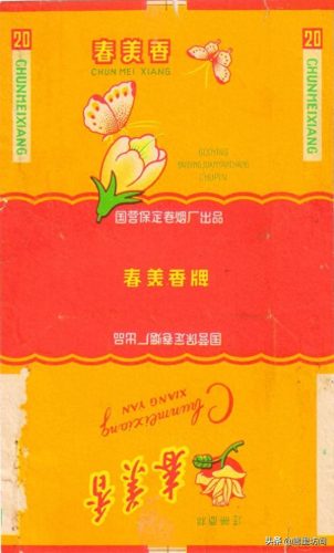 河北省十大名烟排行榜(河北十大香烟排名)插图7