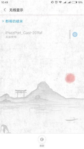 投屏器接口说明书(无线投屏器接口扩展功能)插图6