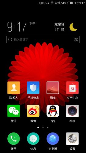 nubiaz11mini官网(nubia z11mini尺寸)插图9