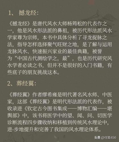 十大风水高手书籍排行榜(风水入门书籍排行榜)插图1