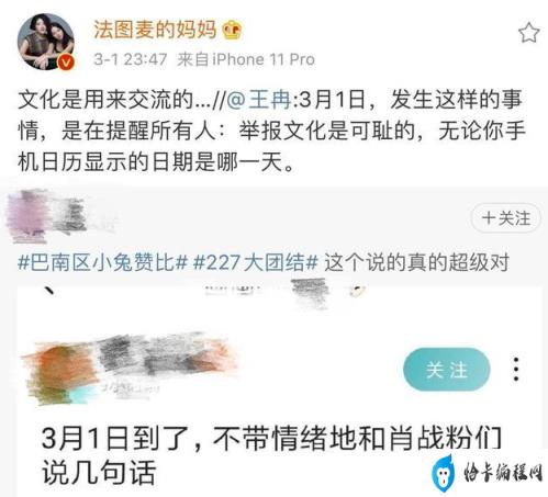 227事件还有吗(227事件多少人转粉)插图16
