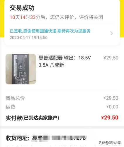 惠普6515b笔记本太慢(hp6530b显示灯闪烁)插图3