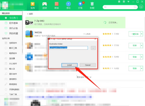 7z文件手机可以解压吗(如何用手机解压7z类型的文件)插图3