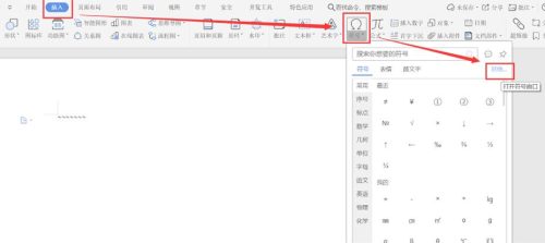word波浪线怎么加(word如何去掉红色波浪线)插图