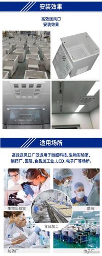 高效送风口十大品牌排行榜(好口碑的高效送风口)插图1